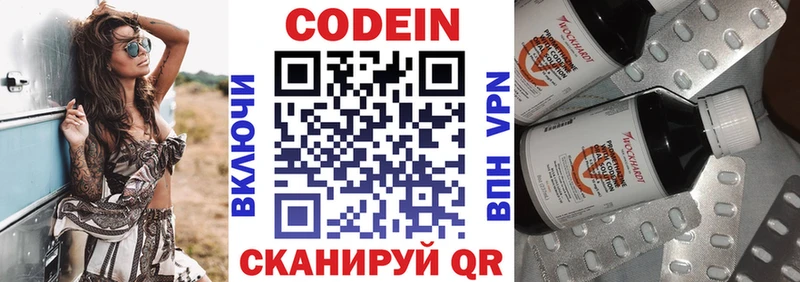 Codein Purple Drank где купить наркоту Торопец