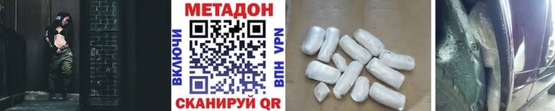 МЕТАДОН кристалл  Торопец 